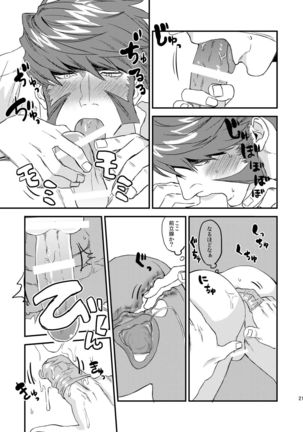 HARD CANDY FULL COURSE Page #21