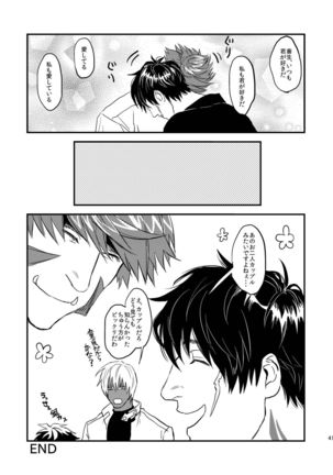HARD CANDY FULL COURSE Page #41