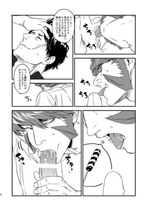 HARD CANDY FULL COURSE Page #16