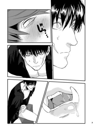 HARD CANDY FULL COURSE Page #26