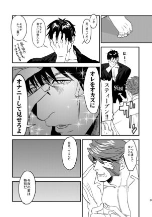HARD CANDY FULL COURSE Page #24