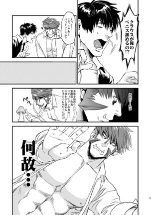 HARD CANDY FULL COURSE Page #13