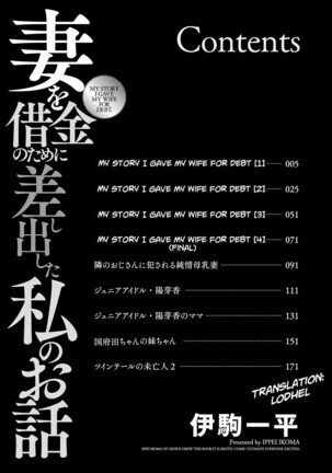 Tsuma o Shakkin no Tame ni Sashidashita Watashi no Ohanashi Ch.01-04 | My Story I Gave My Wife For Debt Ch.01-04