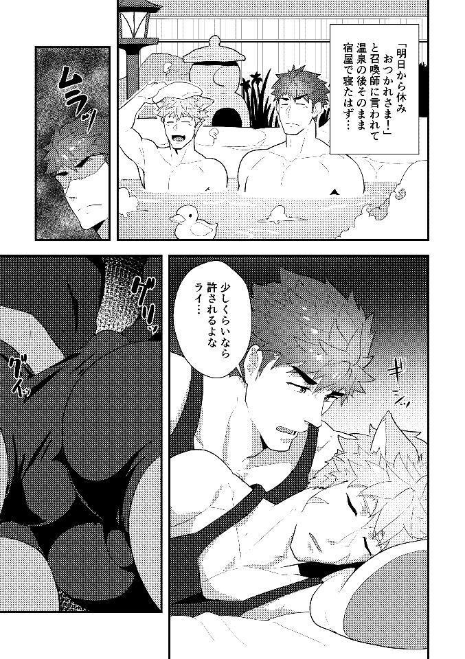 Eiyuu Doushi ga Onaji Bed ni Haichi Sareru Fuguai