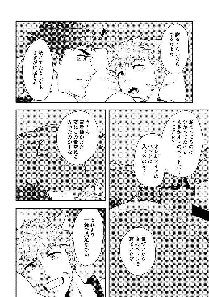 Eiyuu Doushi ga Onaji Bed ni Haichi Sareru Fuguai