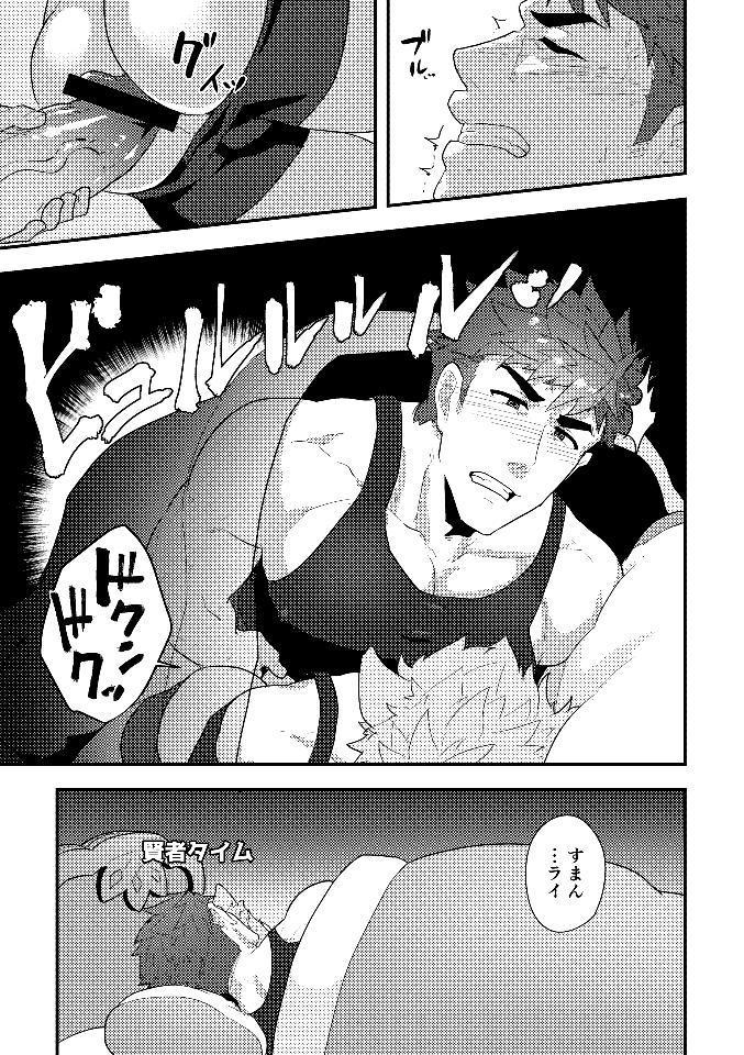 Eiyuu Doushi ga Onaji Bed ni Haichi Sareru Fuguai