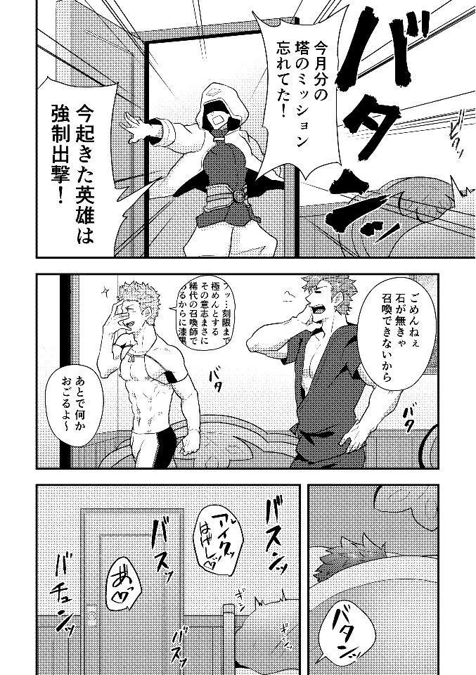 Eiyuu Doushi ga Onaji Bed ni Haichi Sareru Fuguai