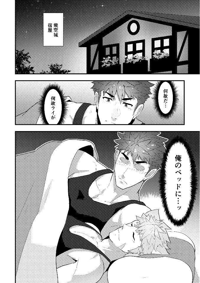 Eiyuu Doushi ga Onaji Bed ni Haichi Sareru Fuguai