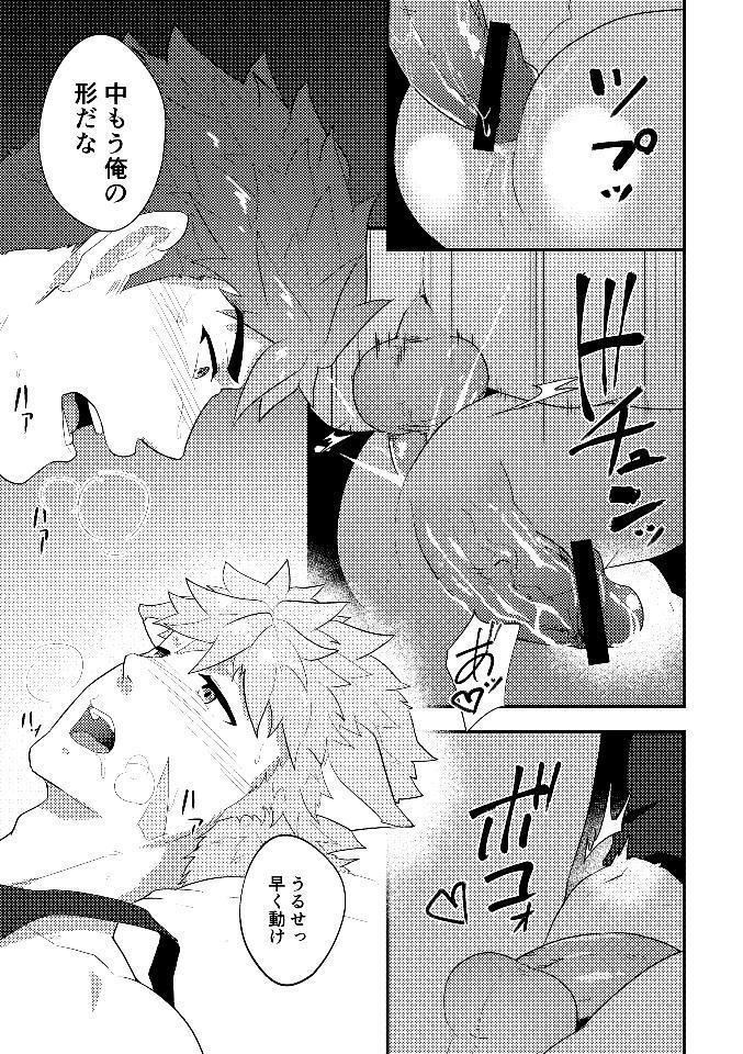 Eiyuu Doushi ga Onaji Bed ni Haichi Sareru Fuguai