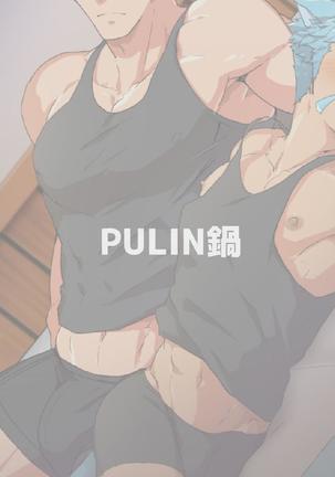 Eiyuu Doushi ga Onaji Bed ni Haichi Sareru Fuguai Page #27
