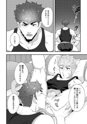 Eiyuu Doushi ga Onaji Bed ni Haichi Sareru Fuguai Page #16