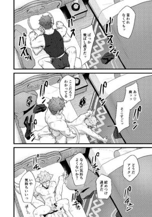 Eiyuu Doushi ga Onaji Bed ni Haichi Sareru Fuguai - Page 18