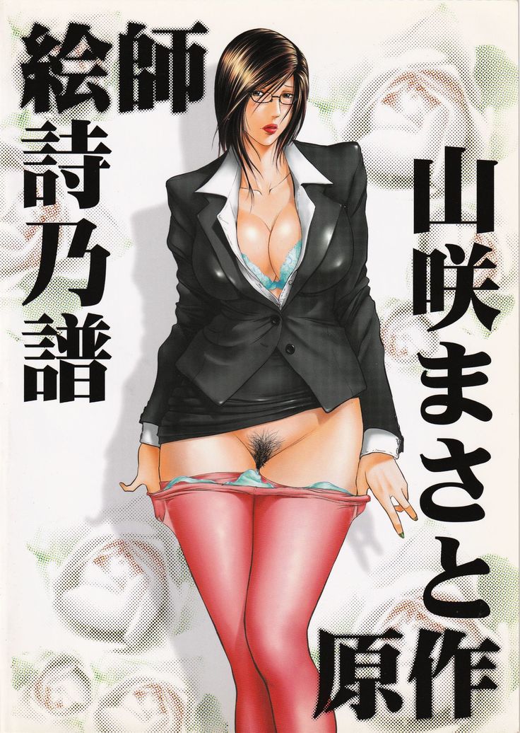 Tsuya Onna Monogatari - Dai Ichi Shou - Bijin Geinou Pro Onna Shachou Hen