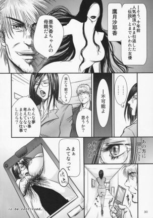 Tsuya Onna Monogatari - Dai Ichi Shou - Bijin Geinou Pro Onna Shachou Hen Page #29