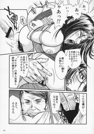 Tsuya Onna Monogatari - Dai Ichi Shou - Bijin Geinou Pro Onna Shachou Hen Page #18