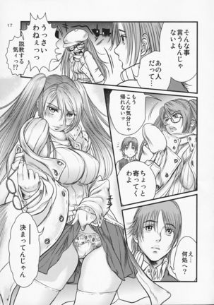 Tsuya Onna Monogatari - Dai Ichi Shou - Bijin Geinou Pro Onna Shachou Hen Page #16