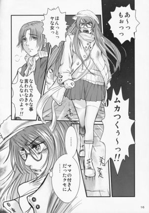 Tsuya Onna Monogatari - Dai Ichi Shou - Bijin Geinou Pro Onna Shachou Hen Page #15