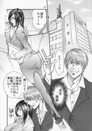 Tsuya Onna Monogatari - Dai Ichi Shou - Bijin Geinou Pro Onna Shachou Hen Page #27