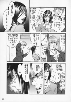 Tsuya Onna Monogatari - Dai Ichi Shou - Bijin Geinou Pro Onna Shachou Hen Page #28