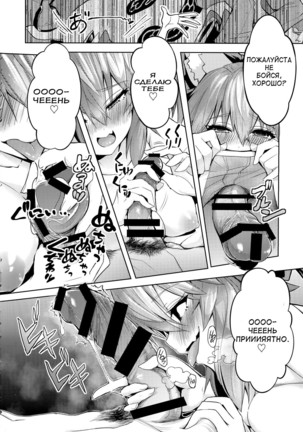 Ryousai Yandere Tamamo-chan | Good Yandere Wife Tamamo-chan