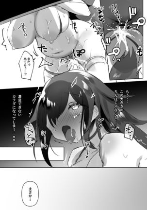 オス馬になった妹と女体化した兄がなんかする漫画 - Page 8