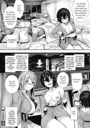 Daiero onsen monogatari | A Hot Spring Story - Page 22