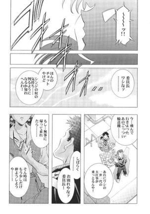 Ayanami Club 1 Page #23