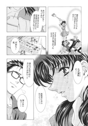 Ayanami Club 1 Page #16