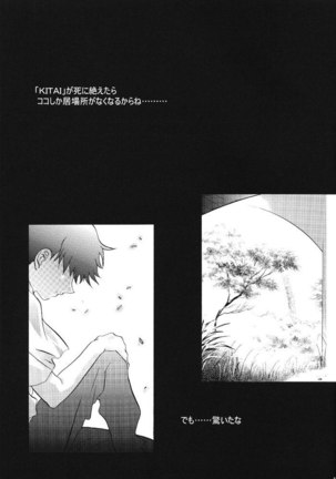 Ayanami Club 1 - Page 84