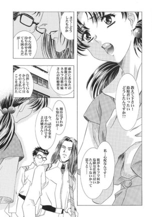 Ayanami Club 1 Page #10