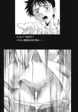 Ayanami Club 1 - Page 41
