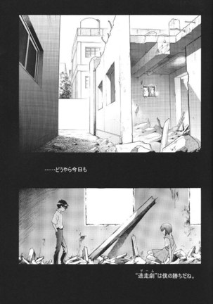 Ayanami Club 1 - Page 28