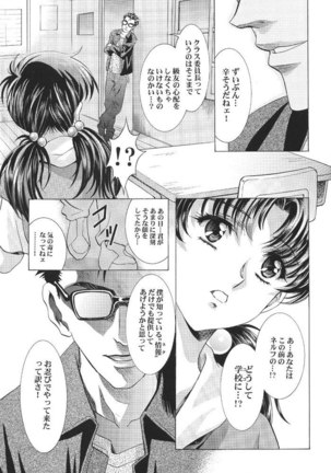 Ayanami Club 1 Page #14