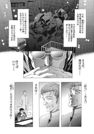 Ayanami Club 1 Page #6