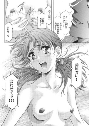 Ayanami Club 1 Page #25