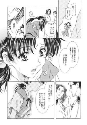 Ayanami Club 1 - Page 8