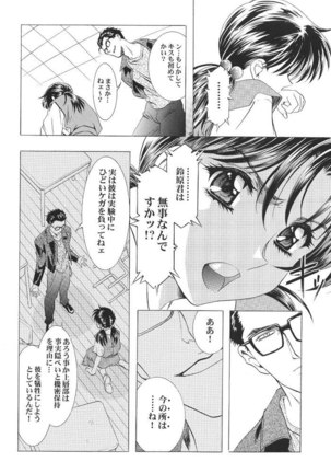 Ayanami Club 1 Page #19