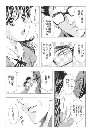 Ayanami Club 1 - Page 21