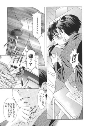 Ayanami Club 1 Page #18