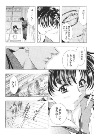 Ayanami Club 1 Page #17