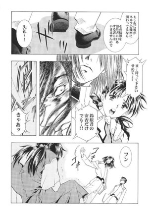 Ayanami Club 1 - Page 11