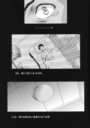 Ayanami Club 1 - Page 34
