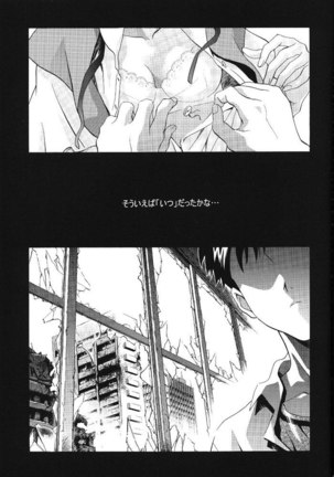 Ayanami Club 1 Page #73