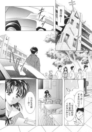 Ayanami Club 1 - Page 13