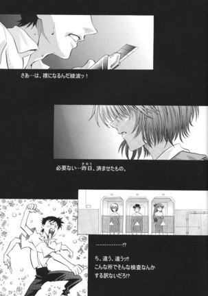 Ayanami Club 1 Page #40