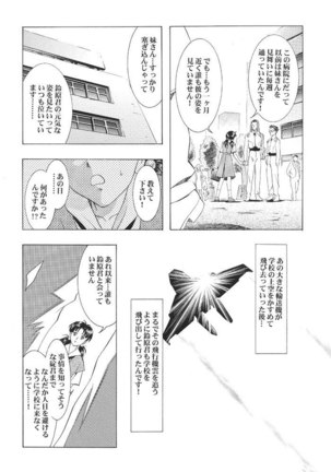 Ayanami Club 1 Page #9