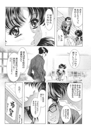 Ayanami Club 1 Page #15