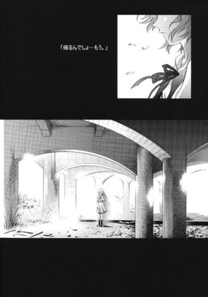 Ayanami Club 1 Page #82