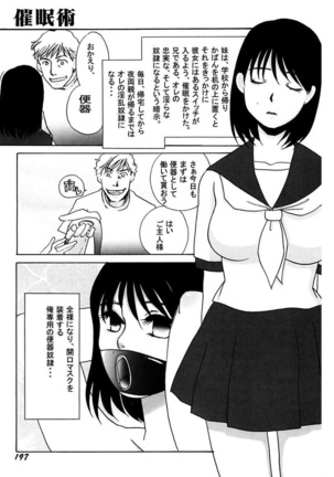 Kotobazeme ni Modaete Page #199