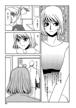 Kotobazeme ni Modaete Page #97